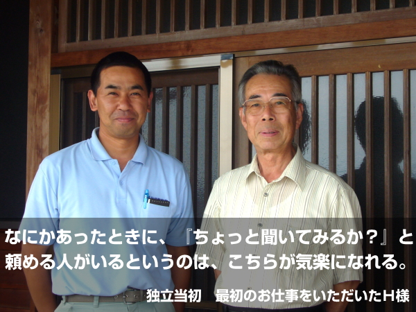 「なにかあったときに、『ちょっと聞いてみるか？』と頼める人がいるというのは、こちらが気楽になれる。」