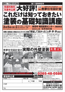 塗装イベント2019.3.5_02